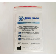 Индикаторные полоски для "DGM Steriguard EASY Des" 50 шт.