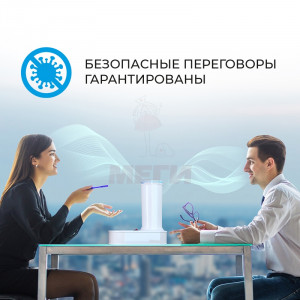 Рециркулятор бактерицидный настольный МСК-3918